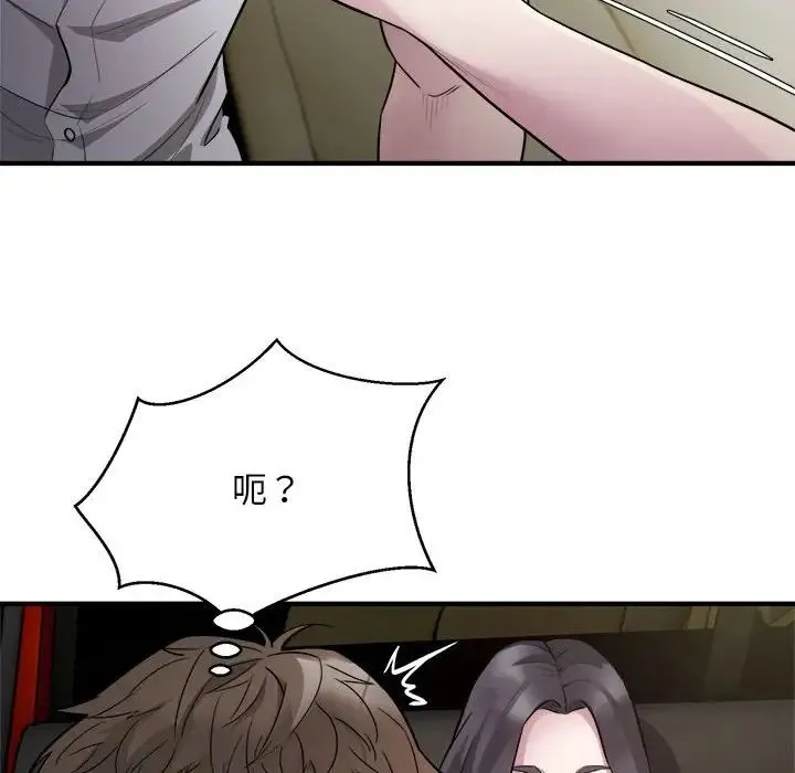 好运出租车 - 第14話 - page 95
