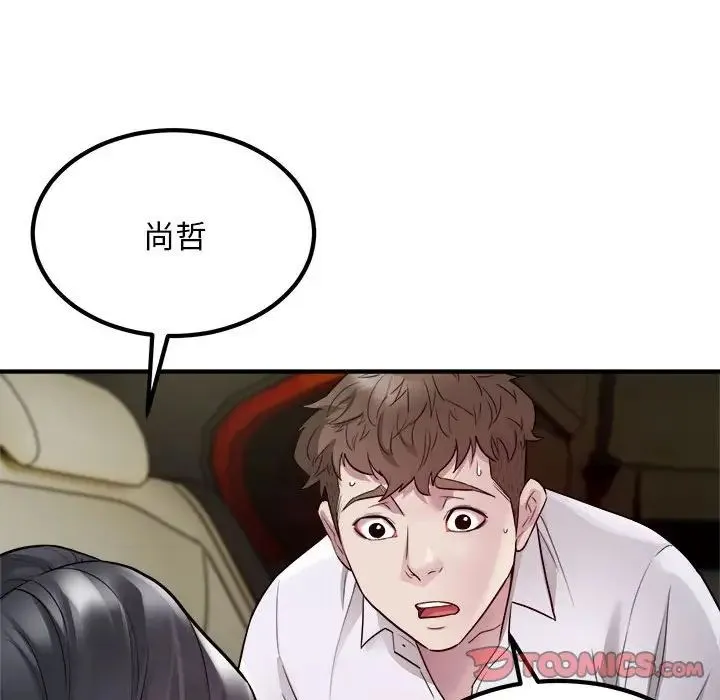 好运出租车 - 第14話 - page 98