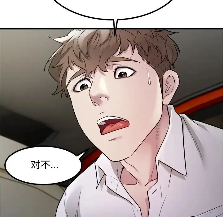 好运出租车 - 第14話 - page 100