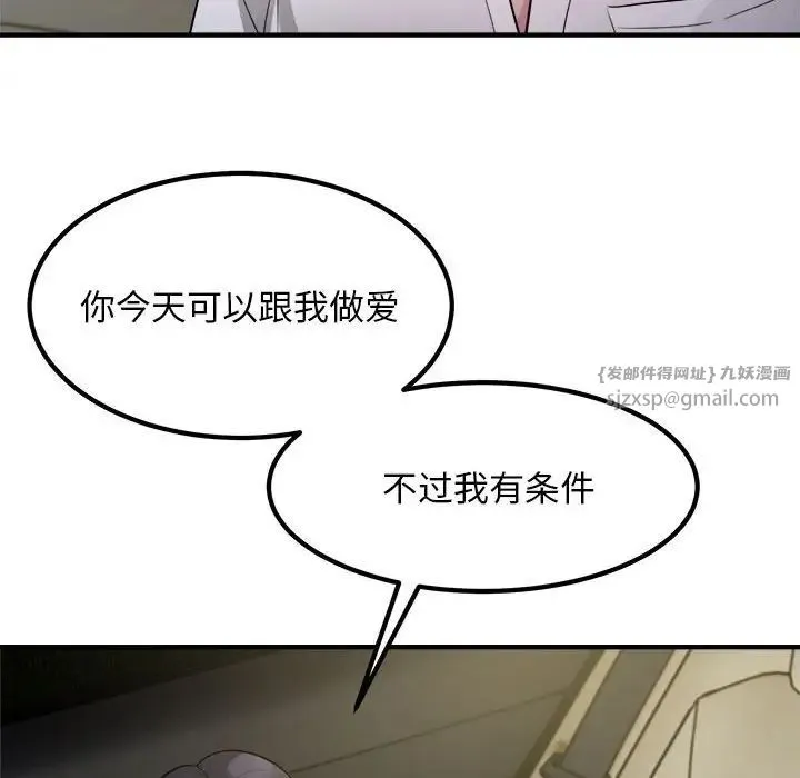 好运出租车 - 第14話 - page 101