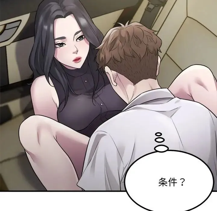 好运出租车 - 第14話 - page 102