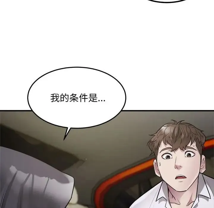 好运出租车 - 第14話 - page 103
