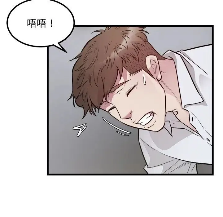 好运出租车 - 第22話 - page 5