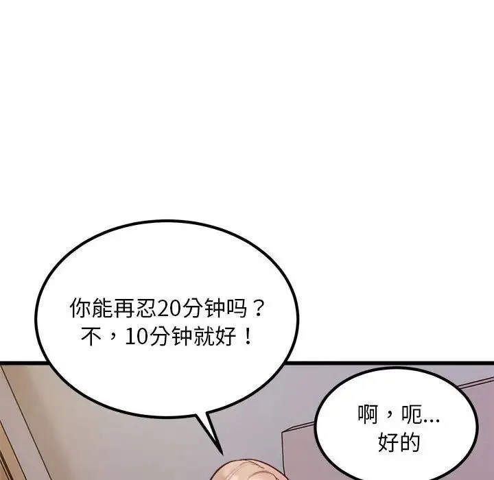 好运出租车 - 第22話 - page 7