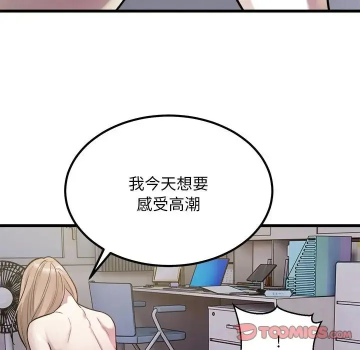 好运出租车 - 第22話 - page 10