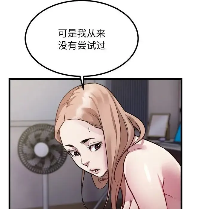 好运出租车 - 第22話 - page 12