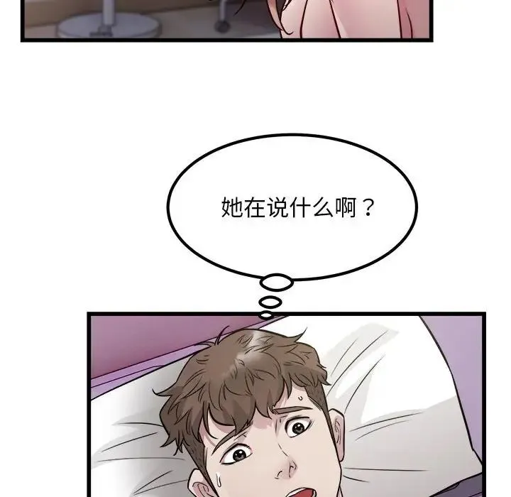 好运出租车 - 第22話 - page 13