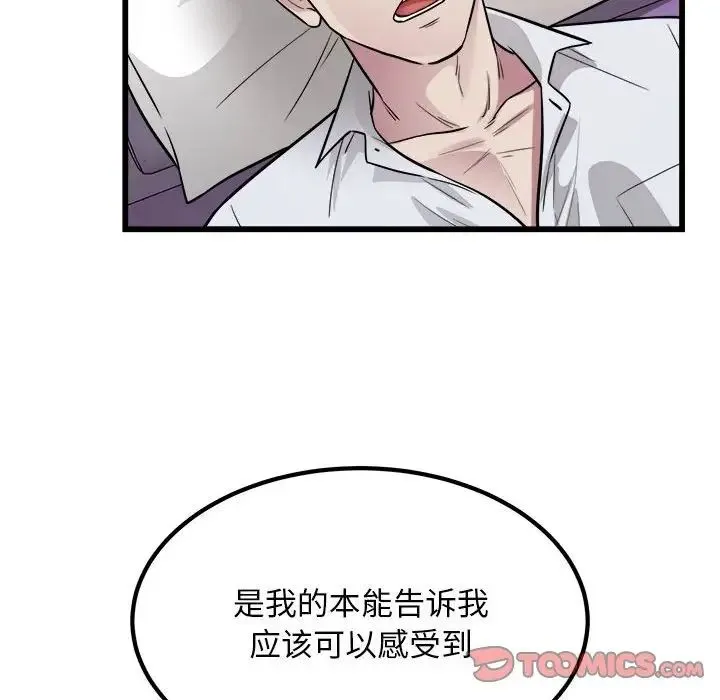 好运出租车 - 第22話 - page 14