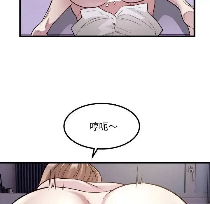 好运出租车 - 第22話 - page 23