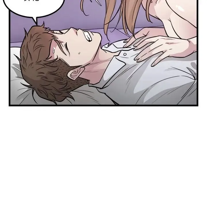 好运出租车 - 第22話 - page 29