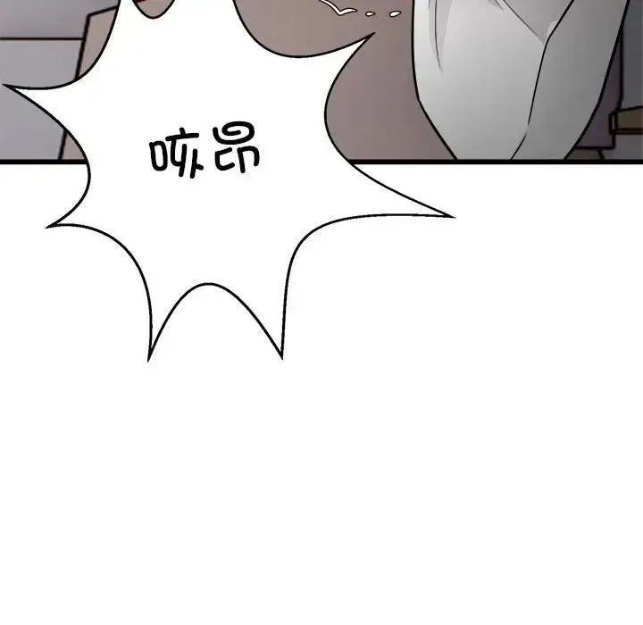 好运出租车 - 第22話 - page 39
