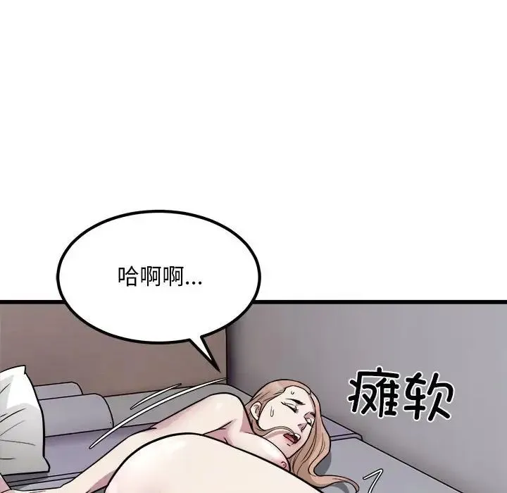 好运出租车 - 第22話 - page 45