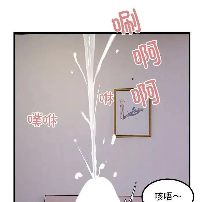 好运出租车 - 第22話 - page 47