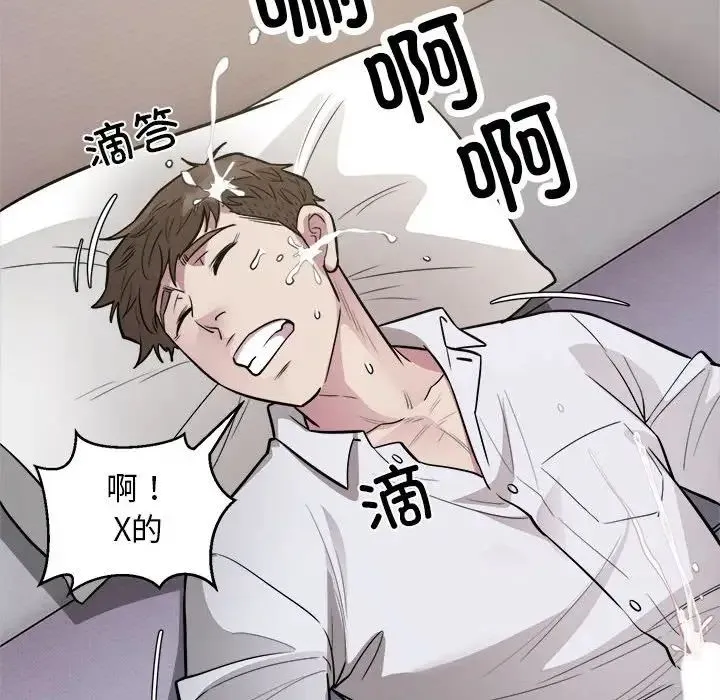 好运出租车 - 第22話 - page 49