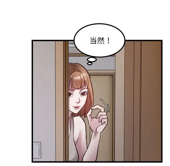好运出租车 - 第22話 - page 57