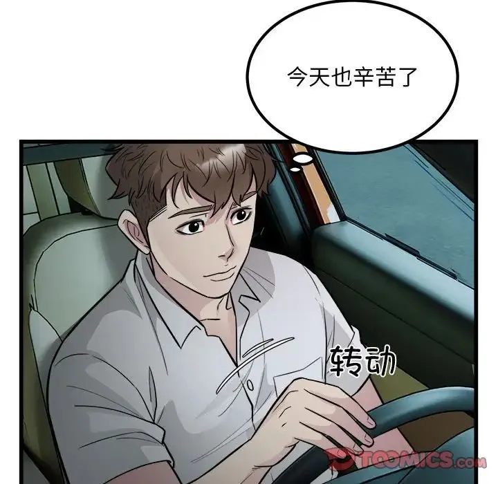 好运出租车 - 第22話 - page 62