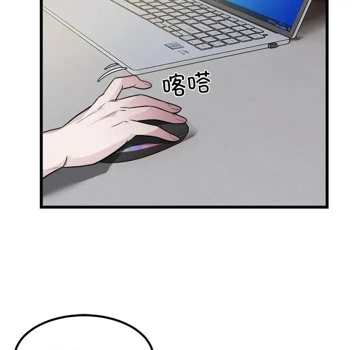 好运出租车 - 第22話 - page 71