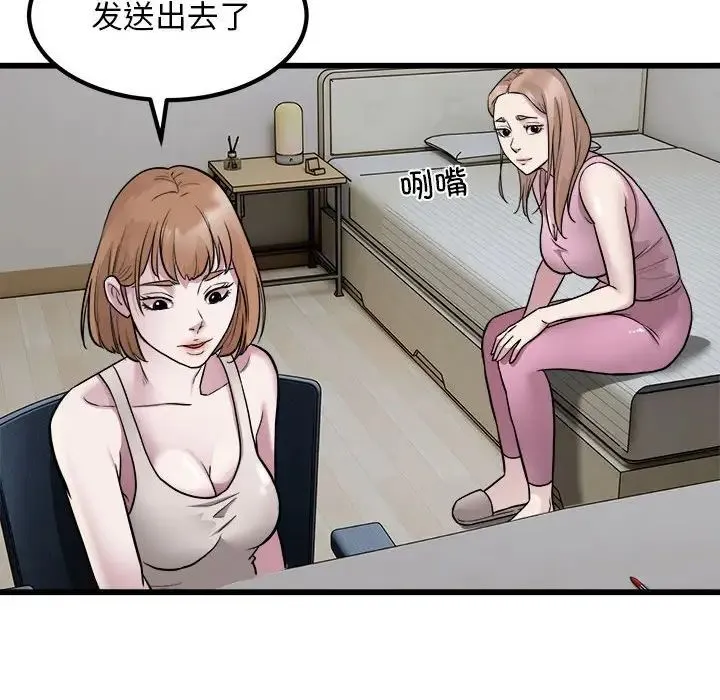 好运出租车 - 第22話 - page 72