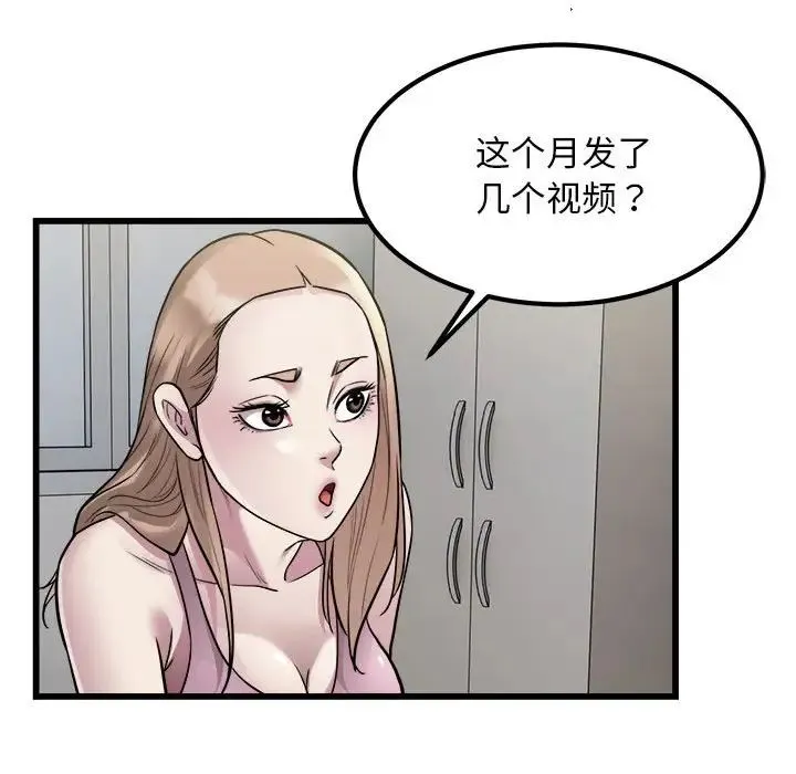 好运出租车 - 第22話 - page 73