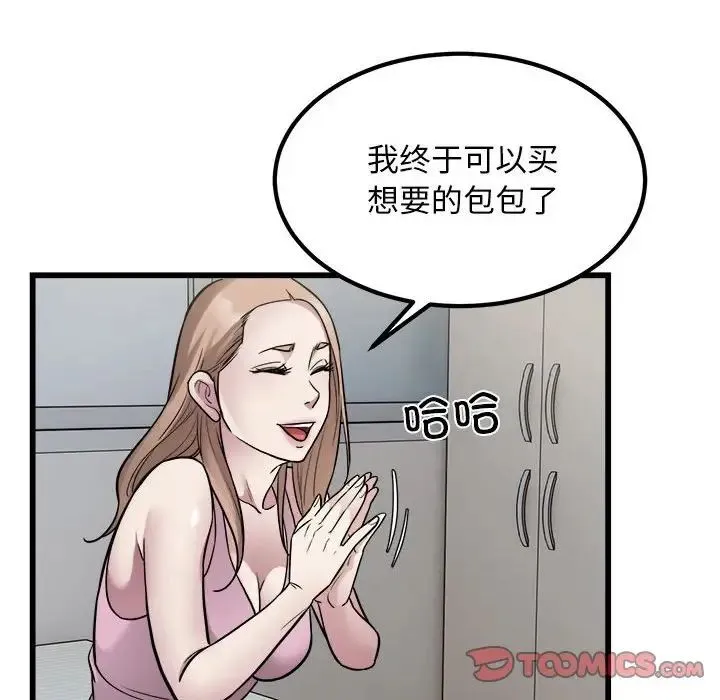 好运出租车 - 第22話 - page 78