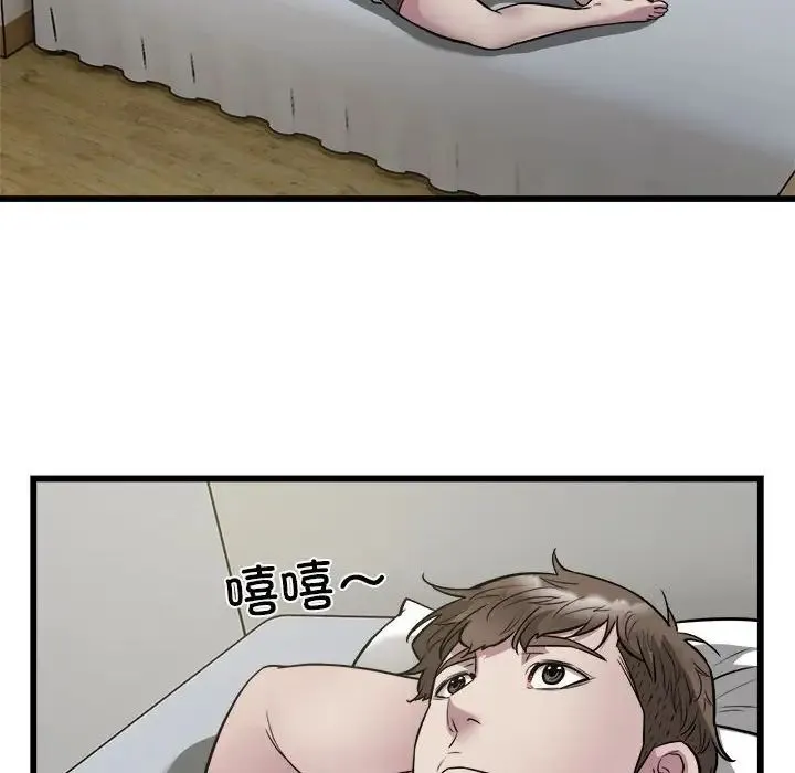 好运出租车 - 第22話 - page 84