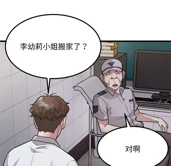 好运出租车 - 第22話 - page 89