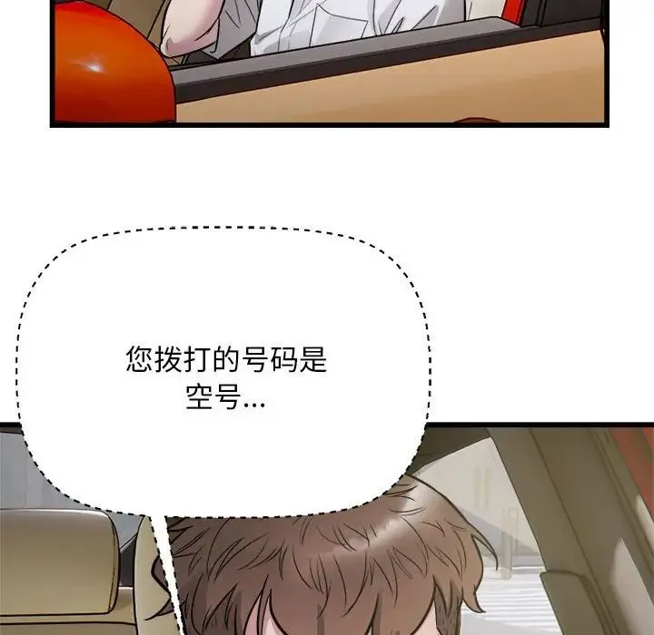 好运出租车 - 第22話 - page 93