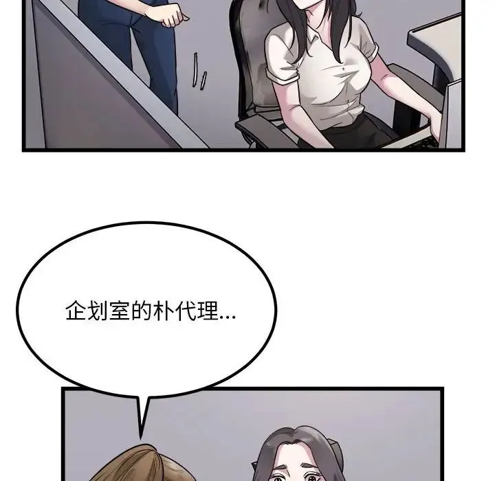 好运出租车 - 第22話 - page 101