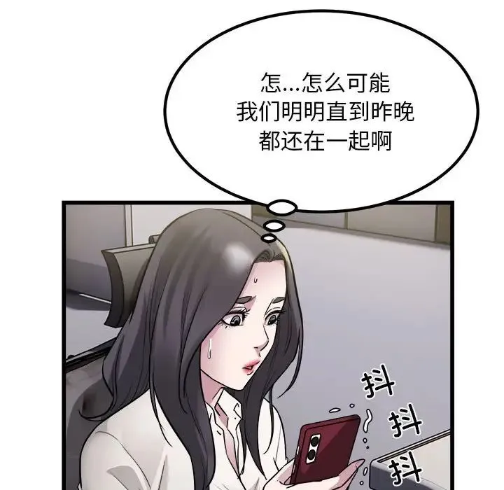 好运出租车 - 第22話 - page 104