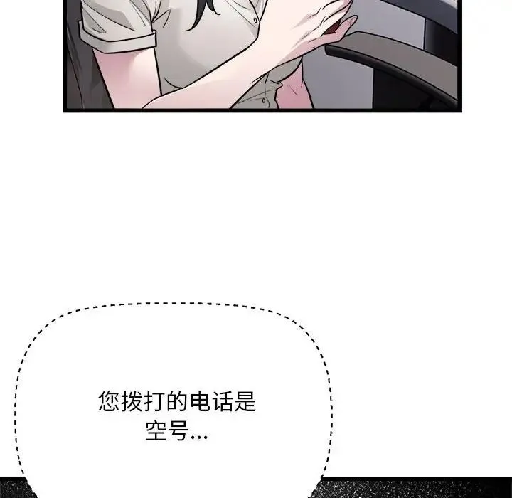 好运出租车 - 第22話 - page 105