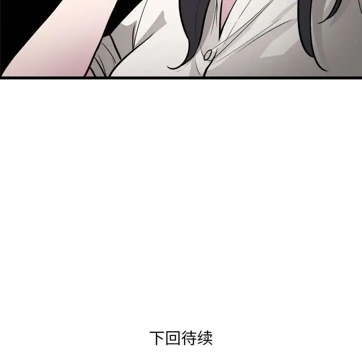 好运出租车 - 第22話 - page 107