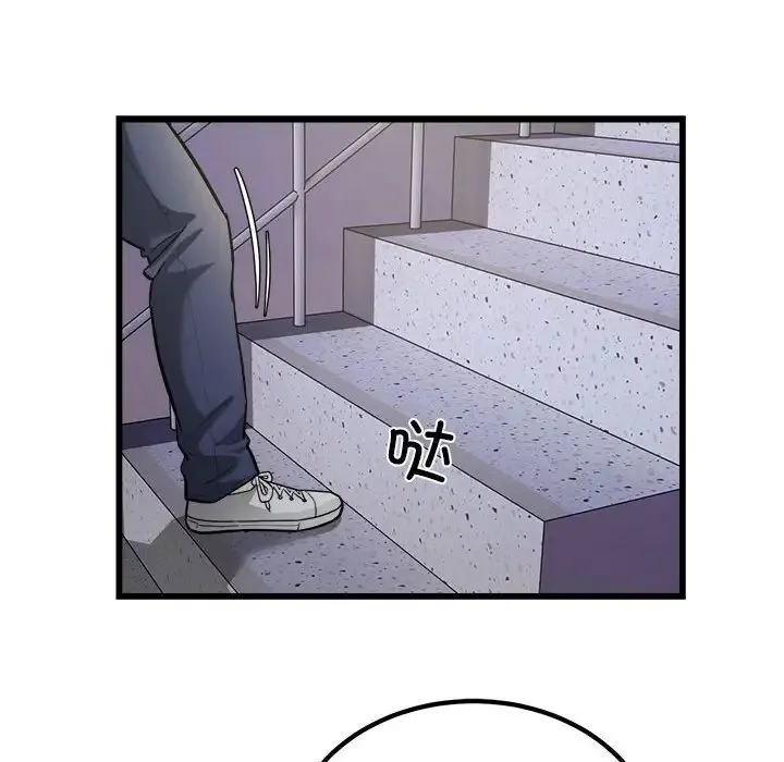 好运出租车 - 第21話 - page 12