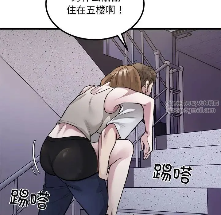 好运出租车 - 第21話 - page 15