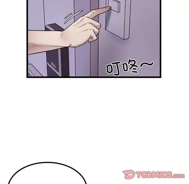 好运出租车 - 第21話 - page 18