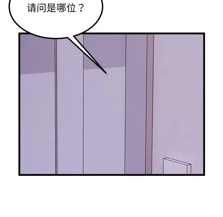 好运出租车 - 第21話 - page 19