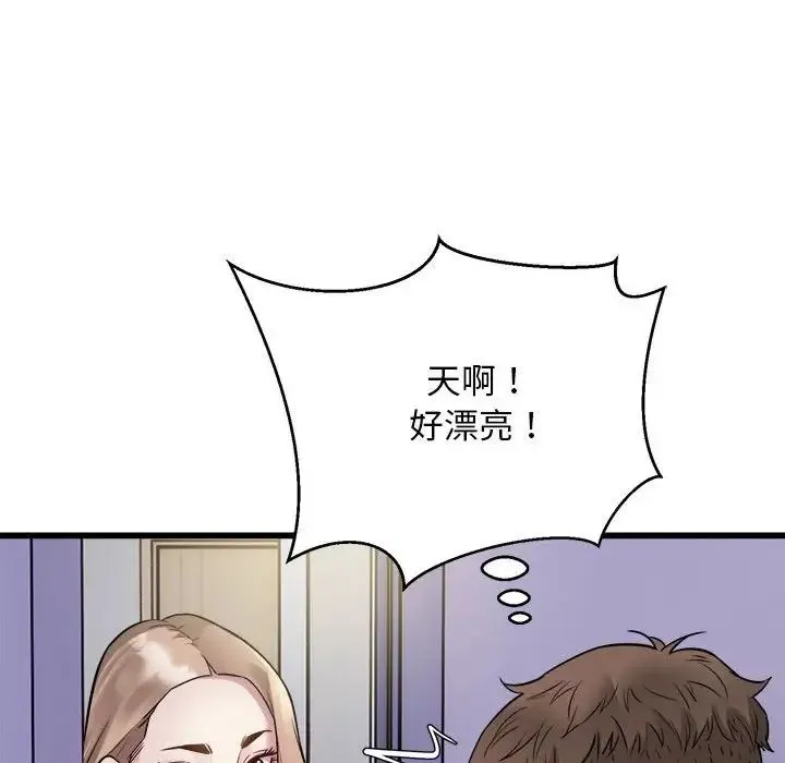 好运出租车 - 第21話 - page 24