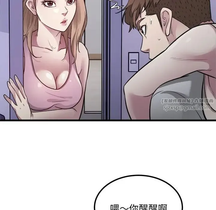 好运出租车 - 第21話 - page 25