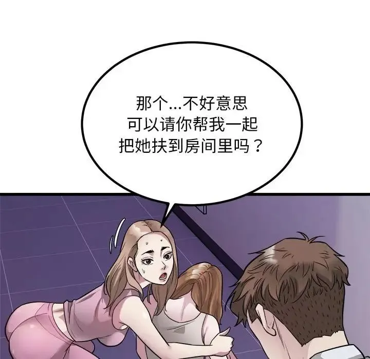 好运出租车 - 第21話 - page 27