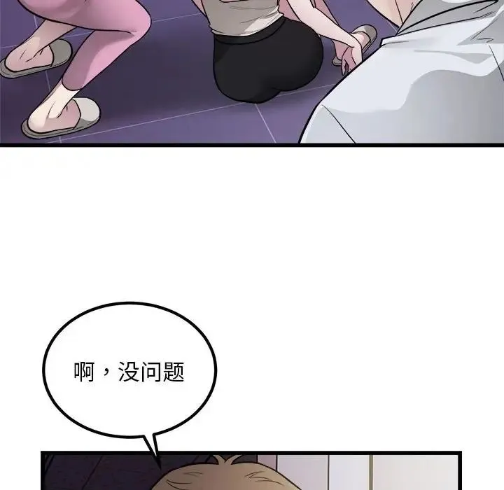 好运出租车 - 第21話 - page 28