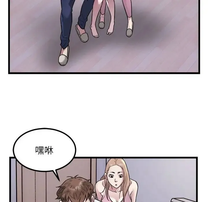 好运出租车 - 第21話 - page 31