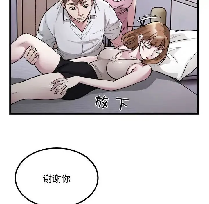 好运出租车 - 第21話 - page 32