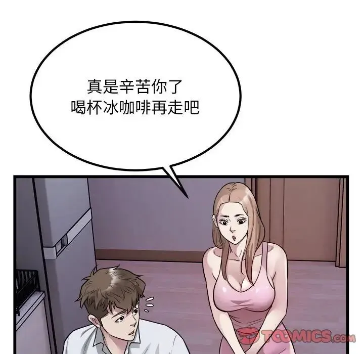 好运出租车 - 第21話 - page 34