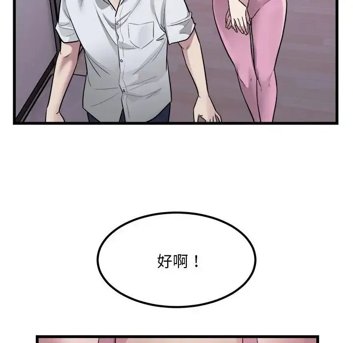 好运出租车 - 第21話 - page 35