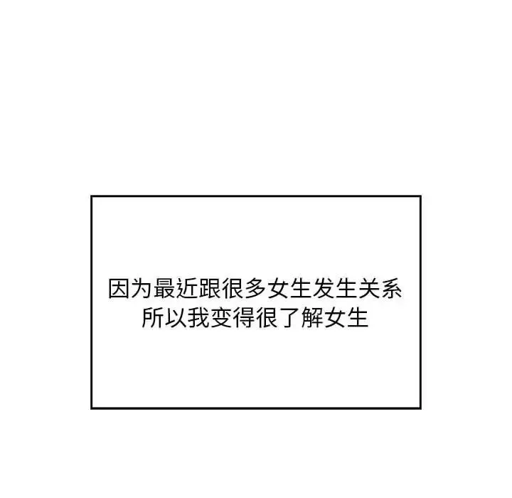 好运出租车 - 第21話 - page 37