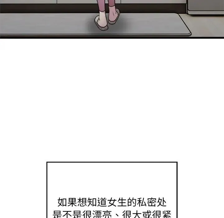 好运出租车 - 第21話 - page 39