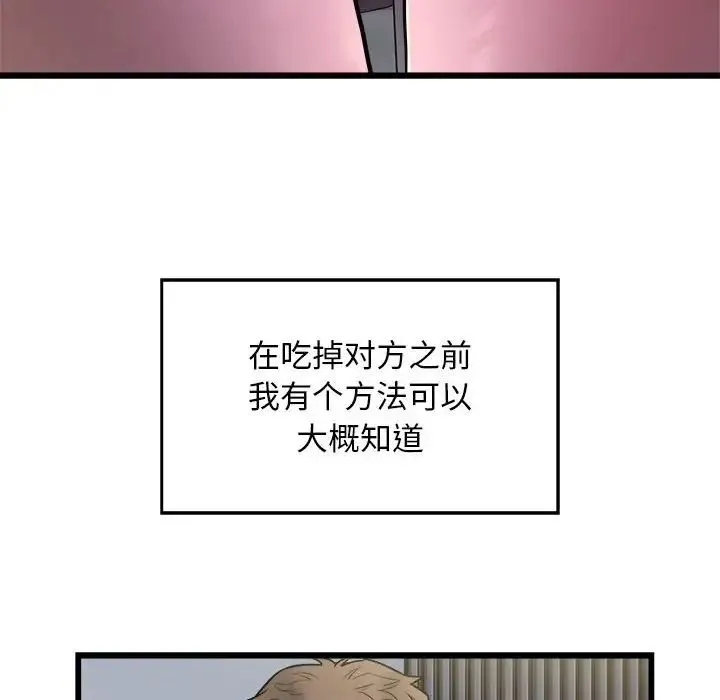 好运出租车 - 第21話 - page 41