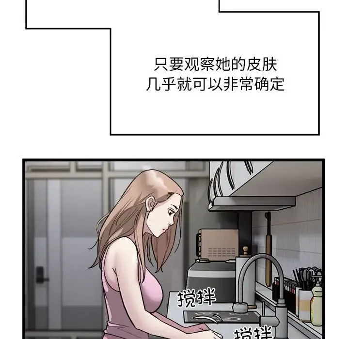 好运出租车 - 第21話 - page 43