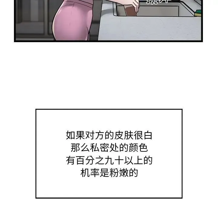好运出租车 - 第21話 - page 44