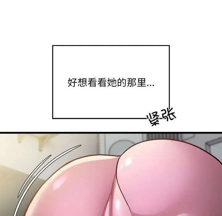 好运出租车 - 第21話 - page 55