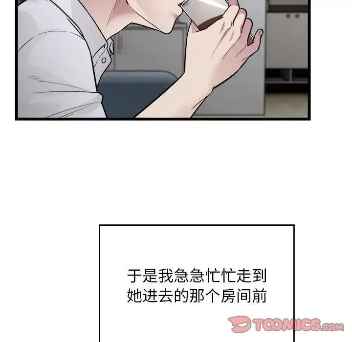 好运出租车 - 第21話 - page 62